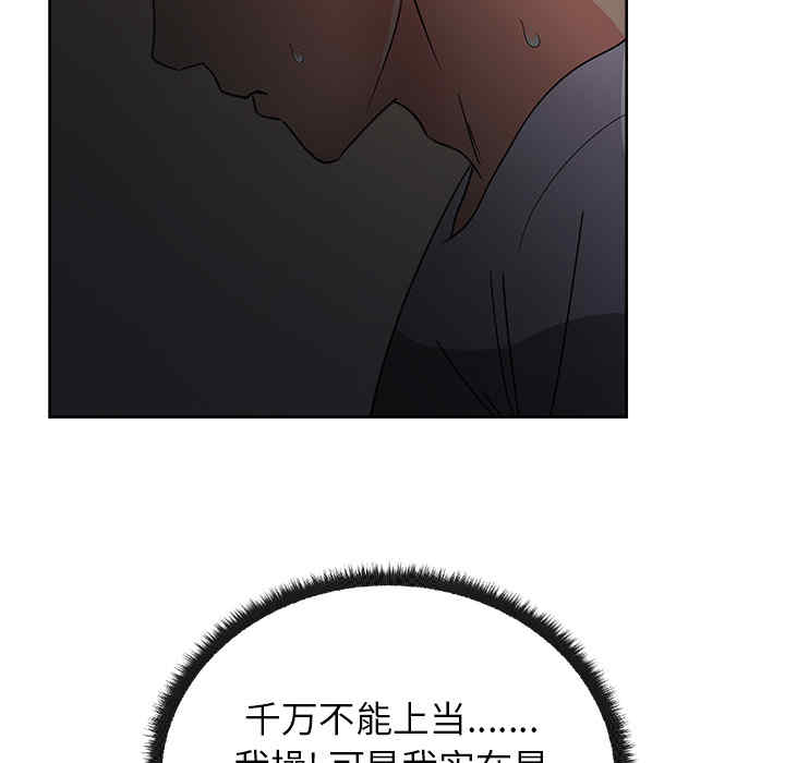 韩国漫画漫画吧的秀晶/漫画社情人韩漫_漫画吧的秀晶/漫画社情人-第17话在线免费阅读-韩国漫画-第19张图片