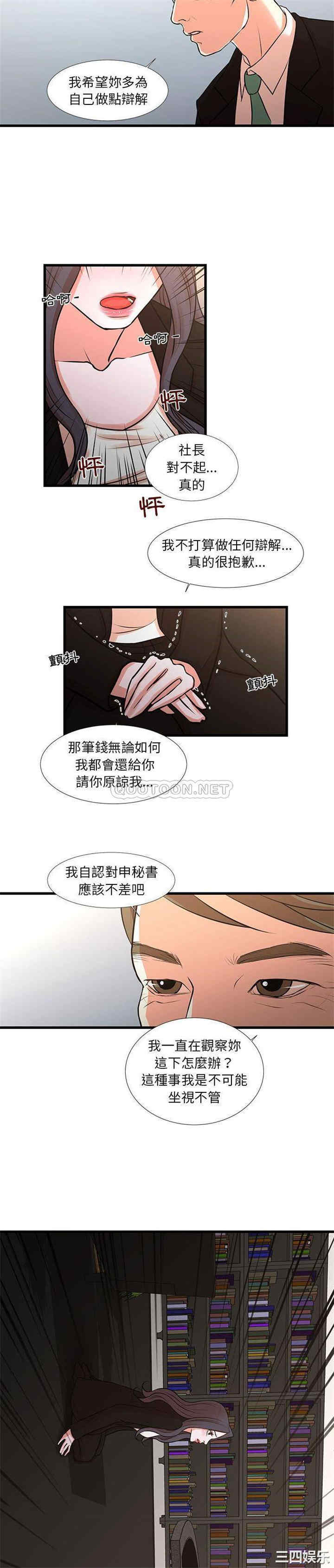 韩国漫画为了一亿元/昂贵的交易韩漫_为了一亿元/昂贵的交易-第24话在线免费阅读-韩国漫画-第11张图片