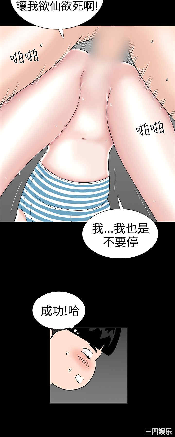 韩国漫画楼凤韩漫_楼凤-第21话在线免费阅读-韩国漫画-第14张图片