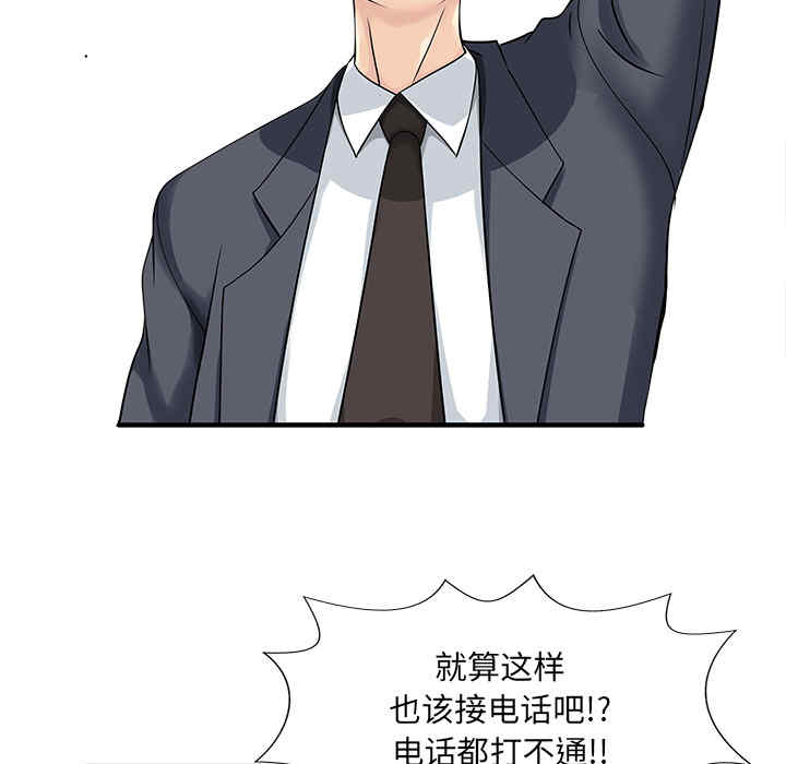 韩国漫画两个老婆/家有双妻韩漫_两个老婆/家有双妻-第8话在线免费阅读-韩国漫画-第72张图片