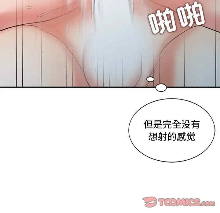 韩国漫画调阴妙手韩漫_调阴妙手-第26话在线免费阅读-韩国漫画-第22张图片