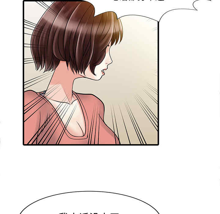韩国漫画两个老婆/家有双妻韩漫_两个老婆/家有双妻-第8话在线免费阅读-韩国漫画-第73张图片