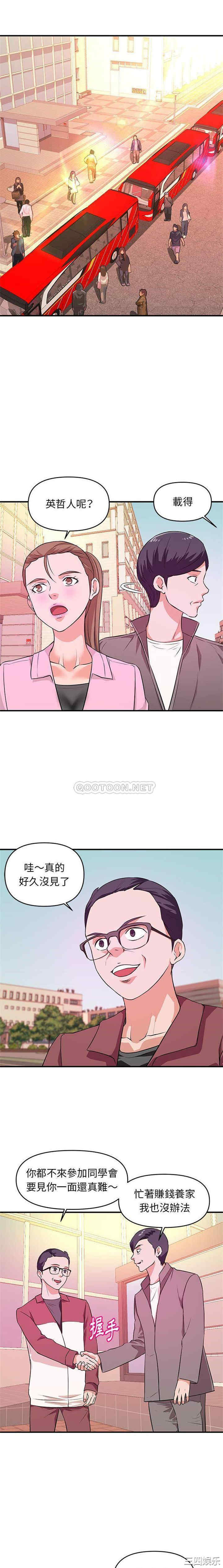 韩国漫画沉重的学分/女大生录影中韩漫_沉重的学分/女大生录影中-第19话在线免费阅读-韩国漫画-第14张图片