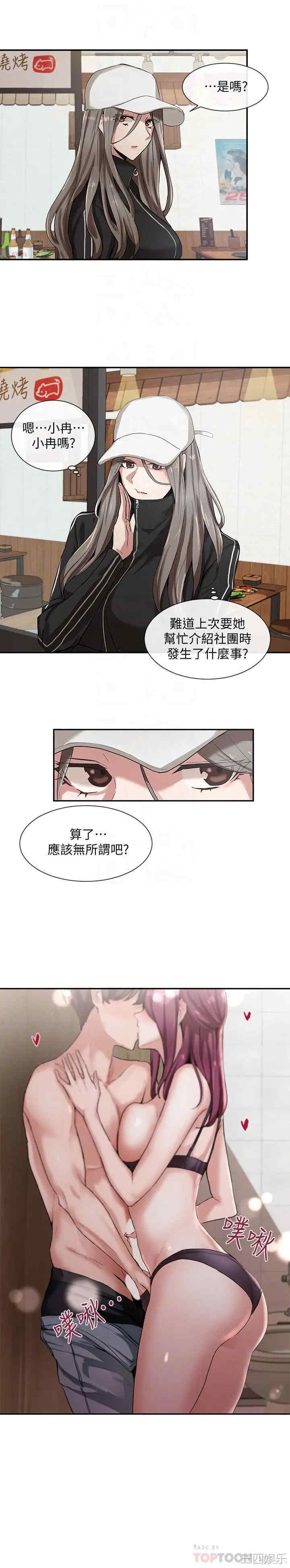 韩国漫画韩漫_社团学姐-第7话在线免费阅读-韩国漫画-第16张图片