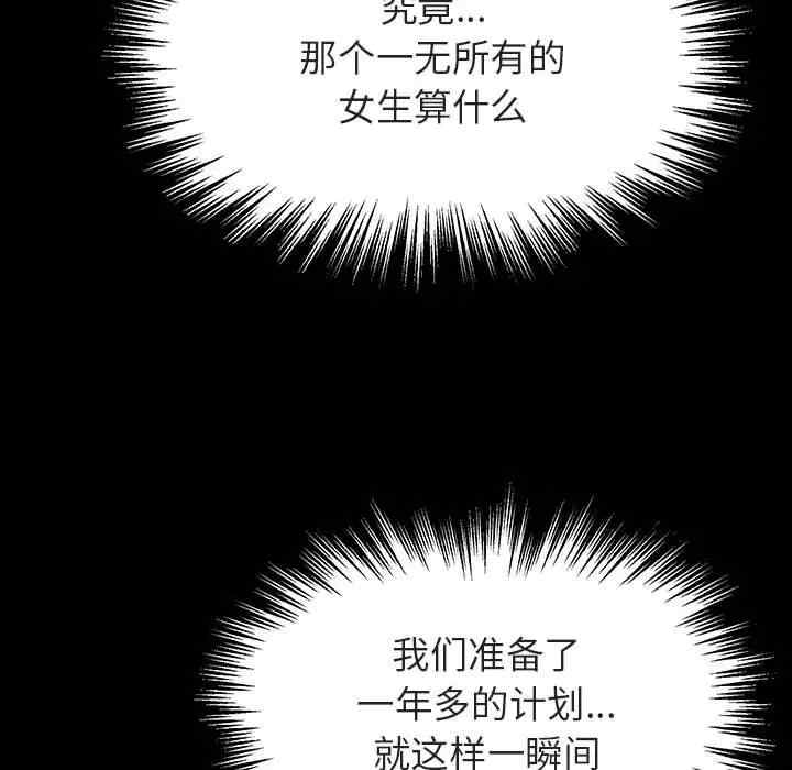 韩国漫画与上司的密约/秘密合约韩漫_与上司的密约/秘密合约-第33话在线免费阅读-韩国漫画-第95张图片