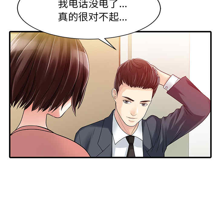 韩国漫画两个老婆/家有双妻韩漫_两个老婆/家有双妻-第8话在线免费阅读-韩国漫画-第74张图片