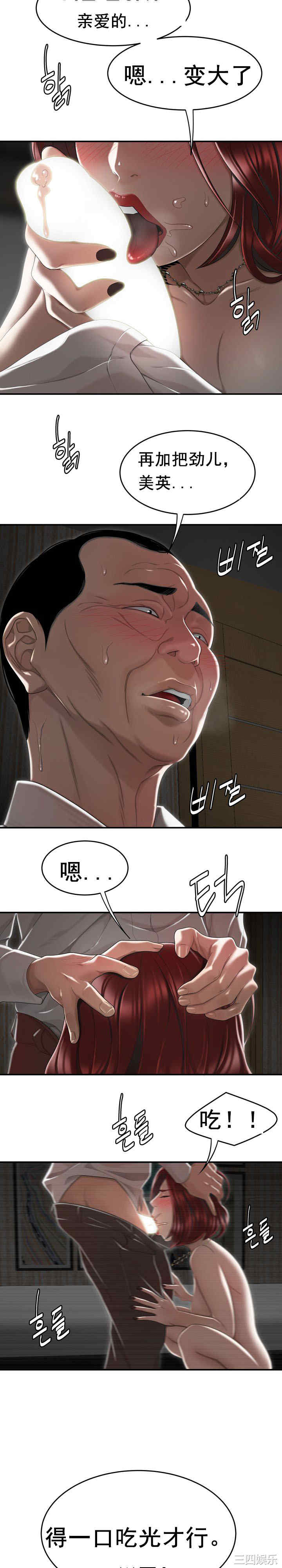 韩国漫画双标韩漫_双标-第4话在线免费阅读-韩国漫画-第6张图片