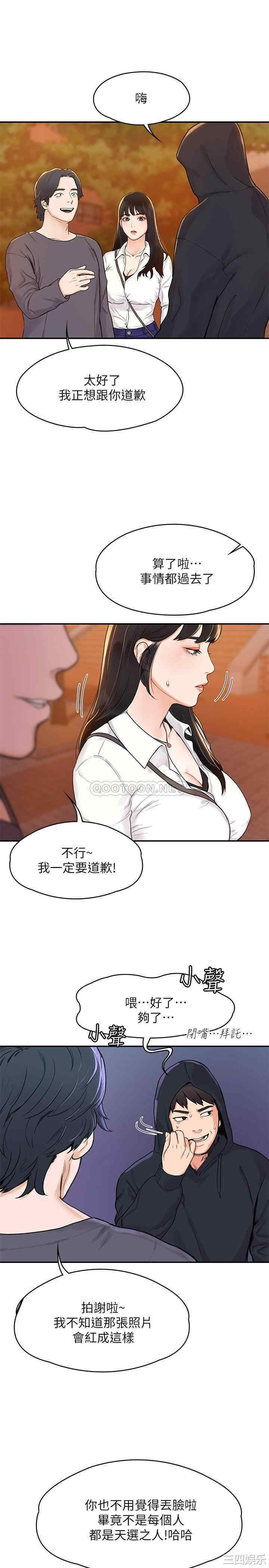 韩国漫画韩漫_大学棒棒堂-第2话在线免费阅读-韩国漫画-第21张图片