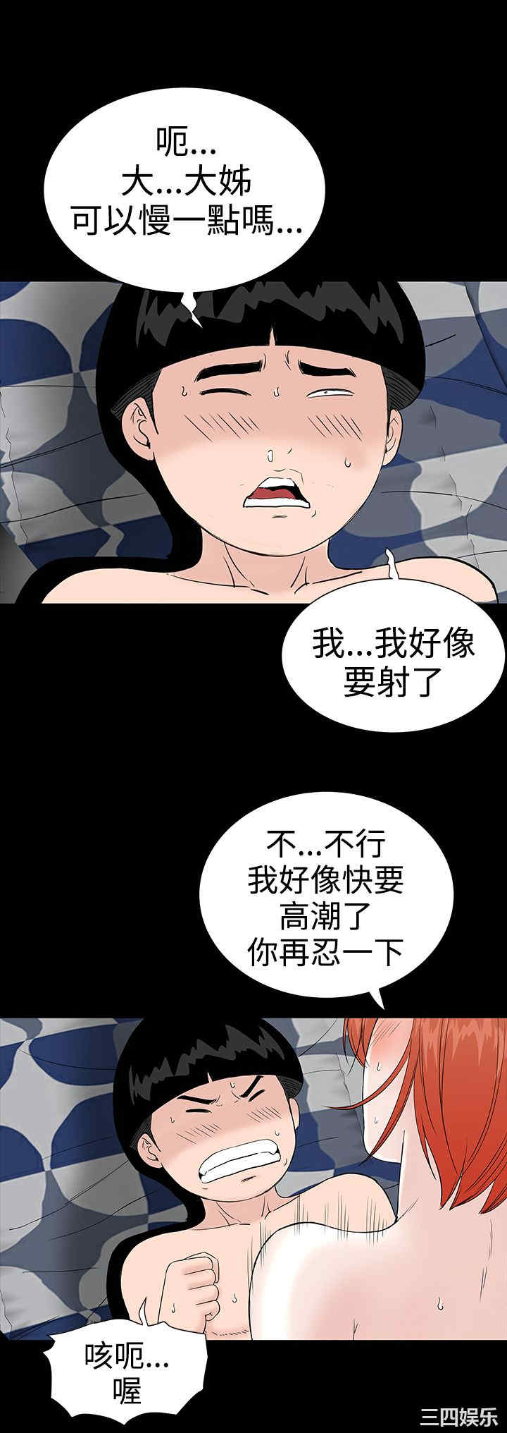 韩国漫画楼凤韩漫_楼凤-第21话在线免费阅读-韩国漫画-第16张图片