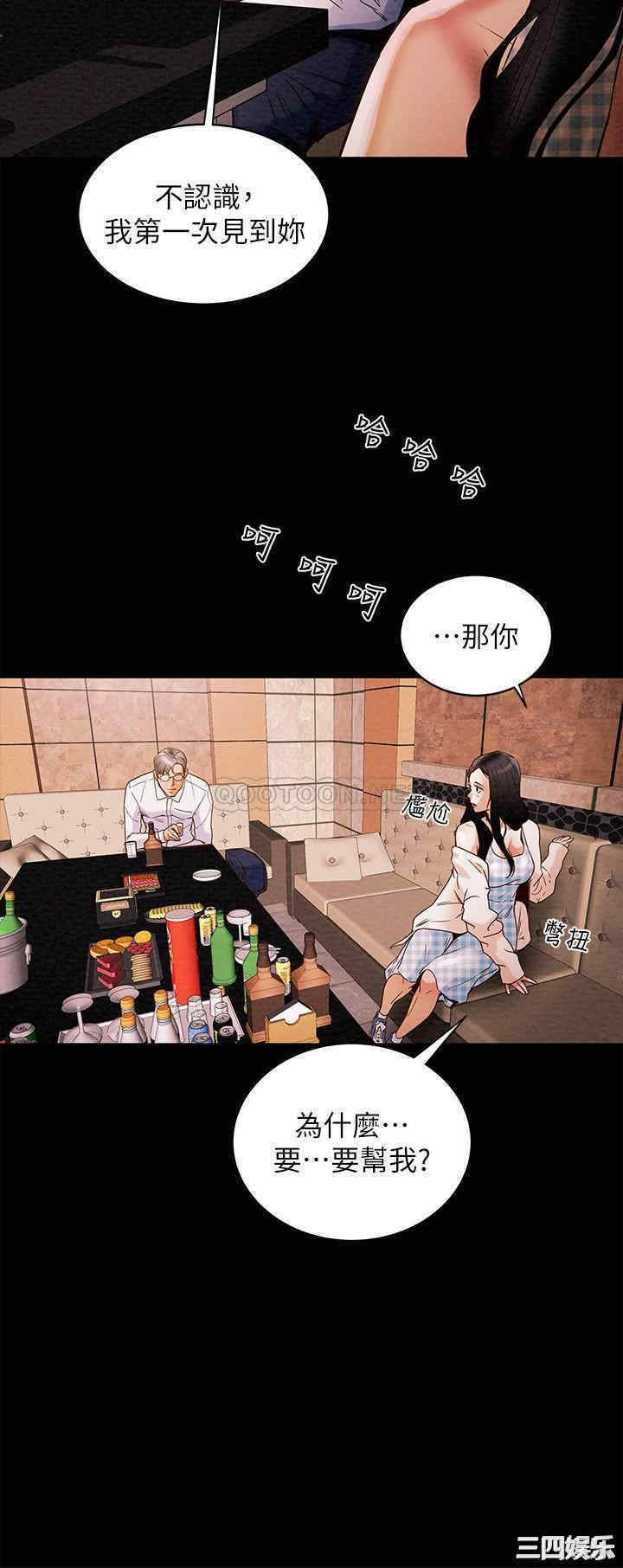 韩国漫画废弃章节韩漫_纯情女攻略计划-第一话在线免费阅读-韩国漫画-第49张图片