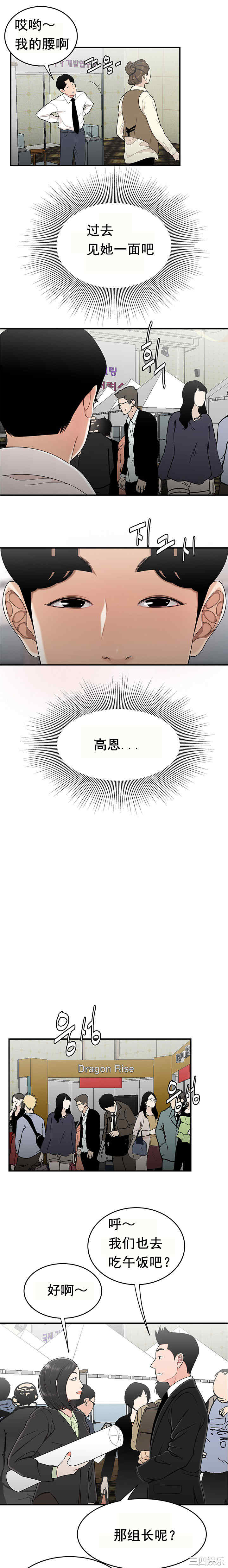 韩国漫画双标韩漫_双标-第28话在线免费阅读-韩国漫画-第4张图片