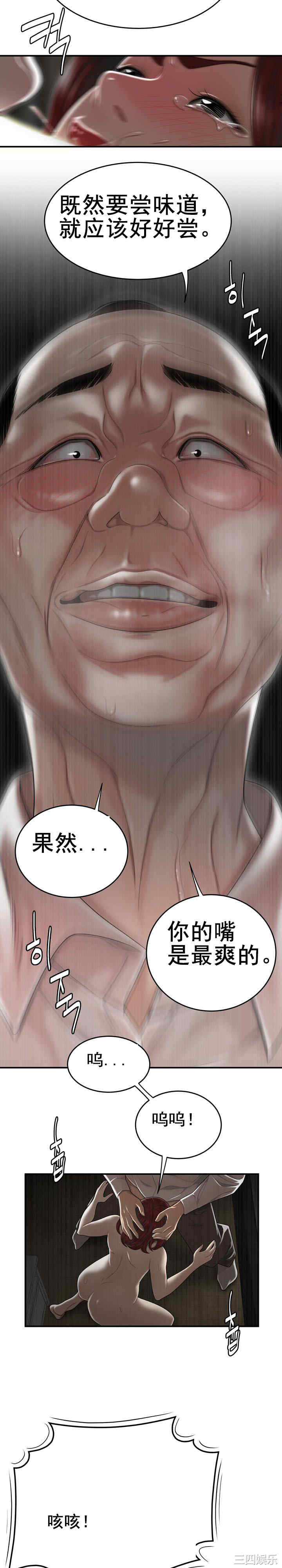 韩国漫画双标韩漫_双标-第4话在线免费阅读-韩国漫画-第7张图片