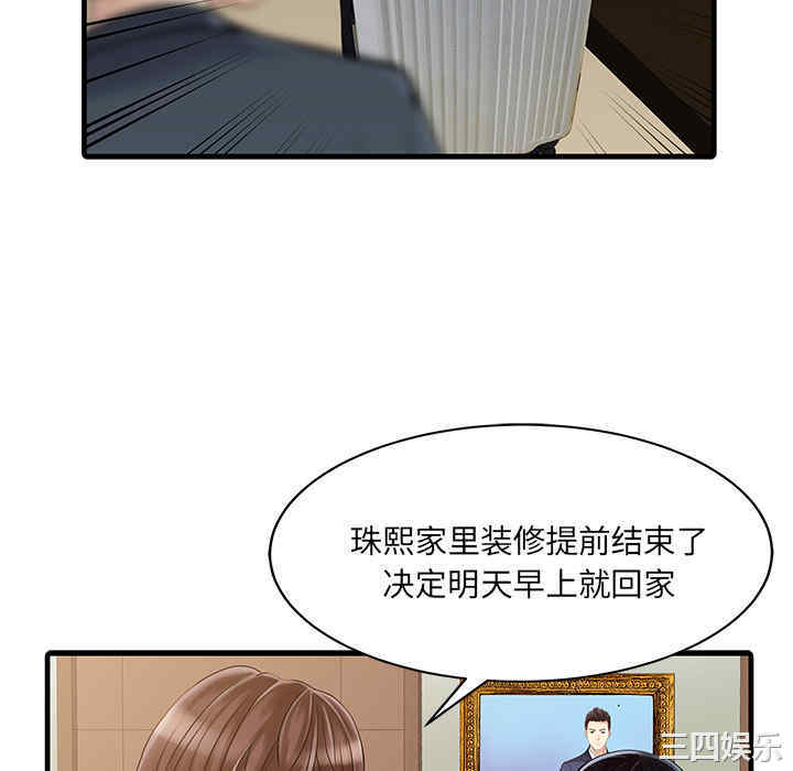 韩国漫画两个老婆/家有双妻韩漫_两个老婆/家有双妻-第8话在线免费阅读-韩国漫画-第76张图片