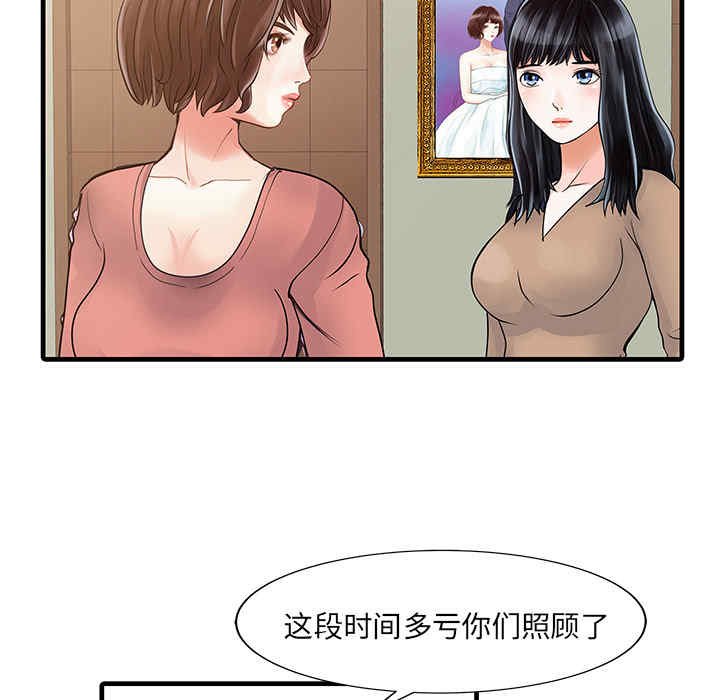 韩国漫画两个老婆/家有双妻韩漫_两个老婆/家有双妻-第8话在线免费阅读-韩国漫画-第77张图片