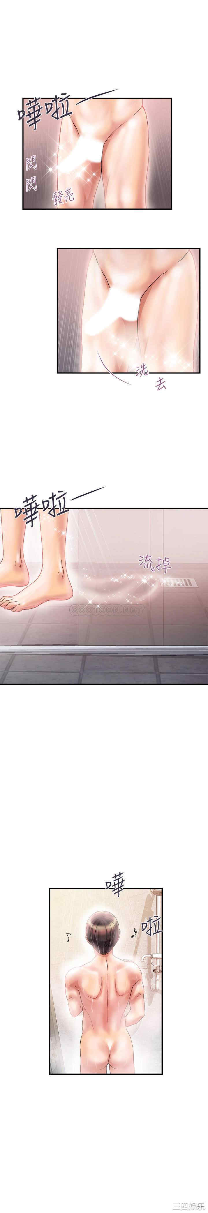 韩国漫画韩漫_行走费洛蒙-第9话在线免费阅读-韩国漫画-第21张图片