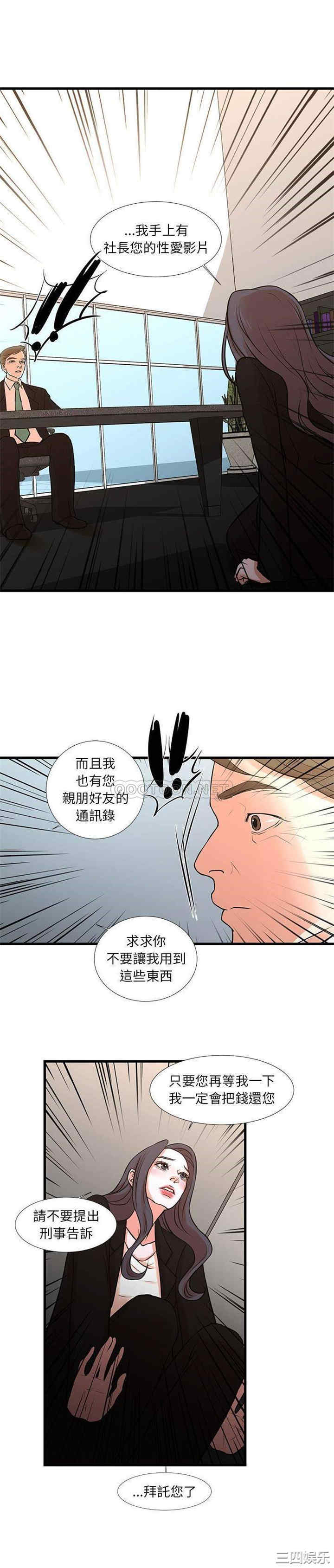 韩国漫画为了一亿元/昂贵的交易韩漫_为了一亿元/昂贵的交易-第24话在线免费阅读-韩国漫画-第13张图片