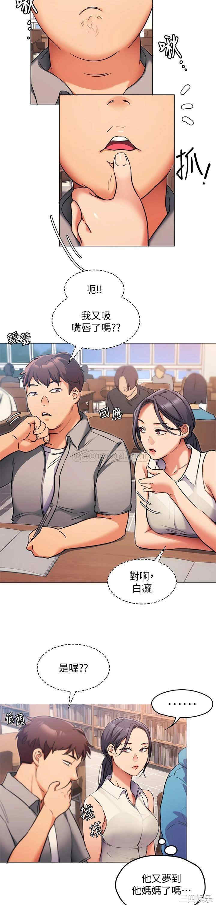 韩国漫画韩漫_今晚就决定吃你了-第4话在线免费阅读-韩国漫画-第56张图片