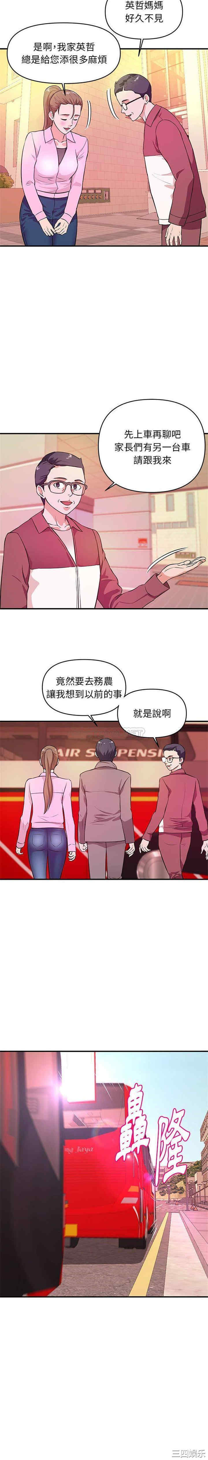 韩国漫画沉重的学分/女大生录影中韩漫_沉重的学分/女大生录影中-第19话在线免费阅读-韩国漫画-第15张图片