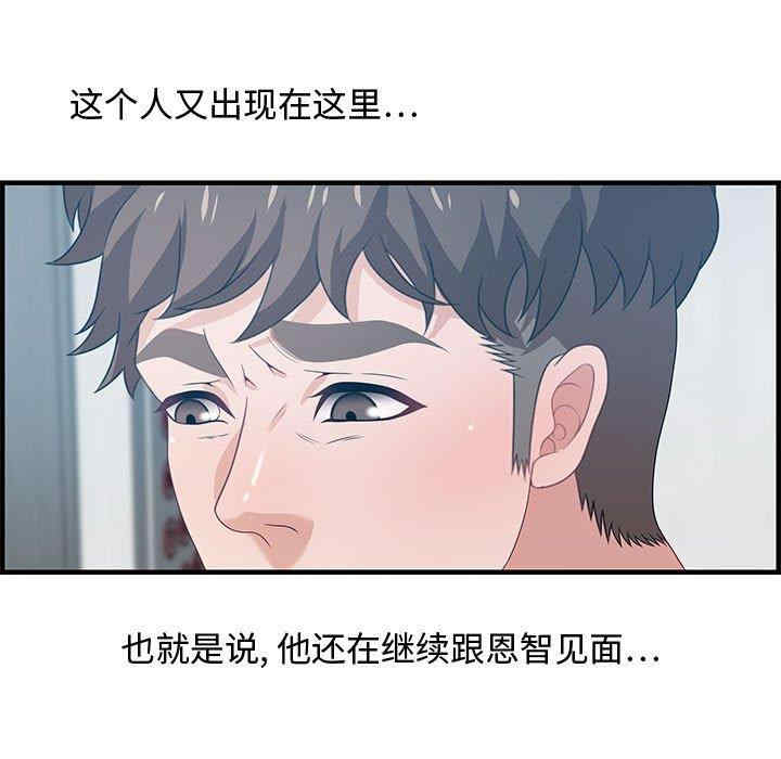 韩国漫画零距离聊天室韩漫_零距离聊天室-第25话在线免费阅读-韩国漫画-第7张图片
