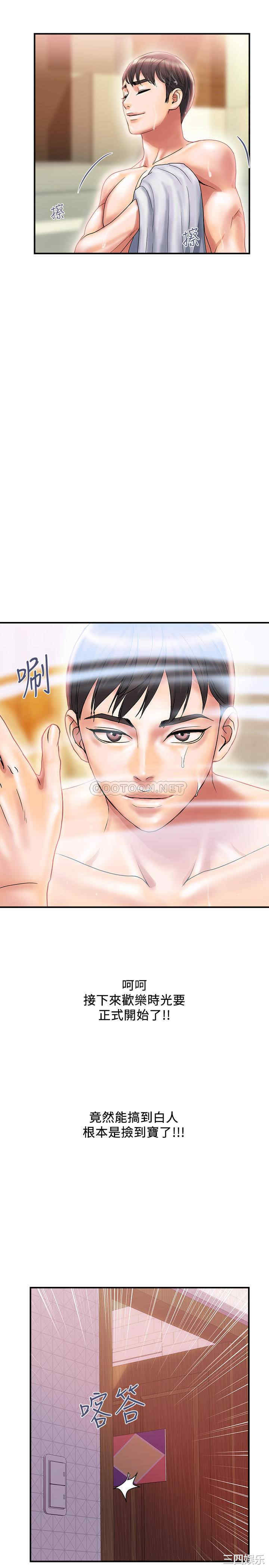 韩国漫画韩漫_行走费洛蒙-第9话在线免费阅读-韩国漫画-第22张图片