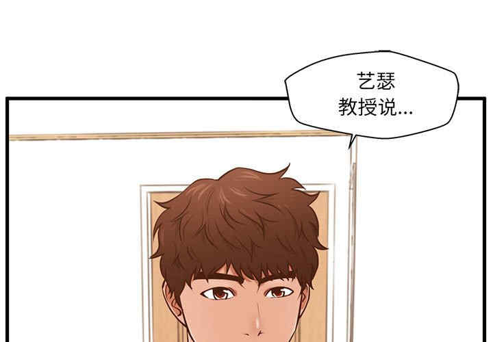 韩国漫画甜蜜合租/诚征女房客韩漫_甜蜜合租/诚征女房客-第5话在线免费阅读-韩国漫画-第1张图片