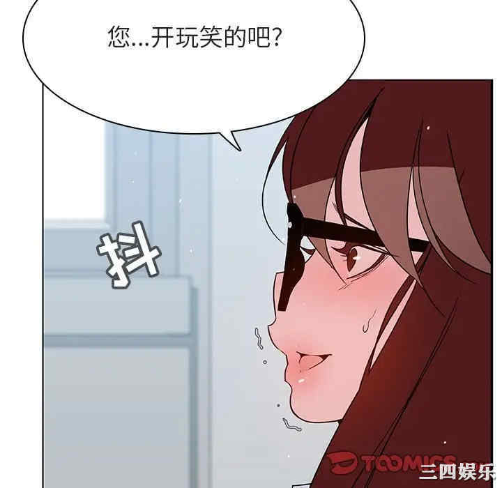 韩国漫画与上司的密约/秘密合约韩漫_与上司的密约/秘密合约-第33话在线免费阅读-韩国漫画-第100张图片