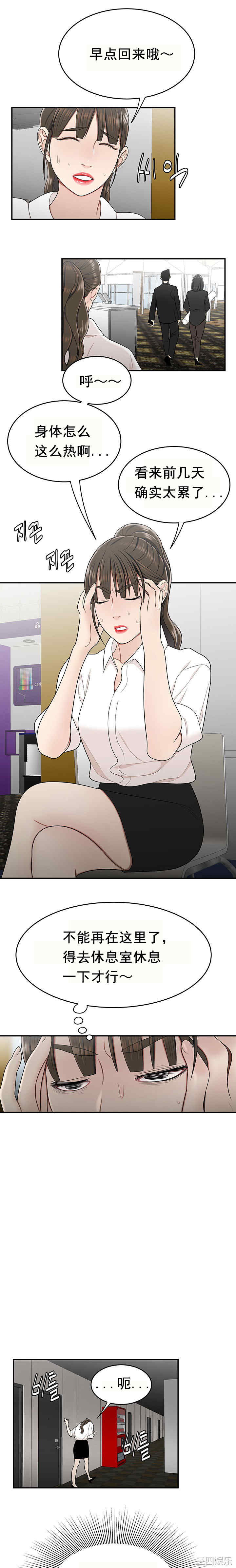 韩国漫画双标韩漫_双标-第28话在线免费阅读-韩国漫画-第6张图片