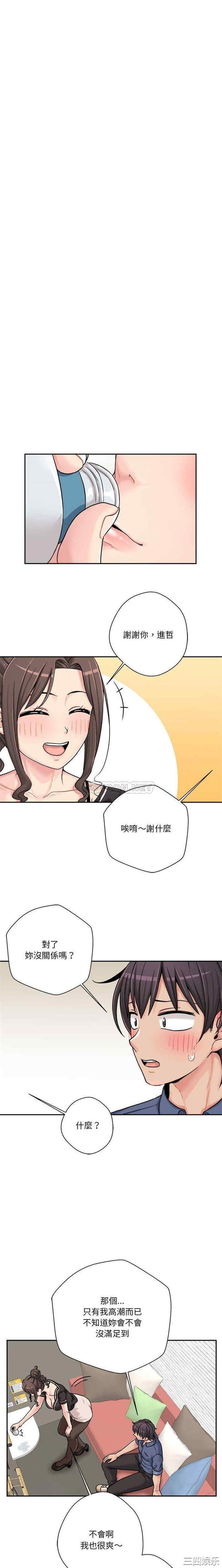 韩国漫画越线的二十岁/越界的20岁韩漫_越线的二十岁/越界的20岁-第24话在线免费阅读-韩国漫画-第6张图片