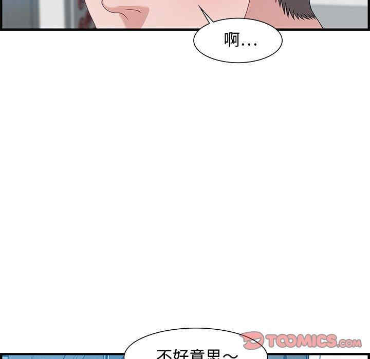 韩国漫画零距离聊天室韩漫_零距离聊天室-第25话在线免费阅读-韩国漫画-第9张图片