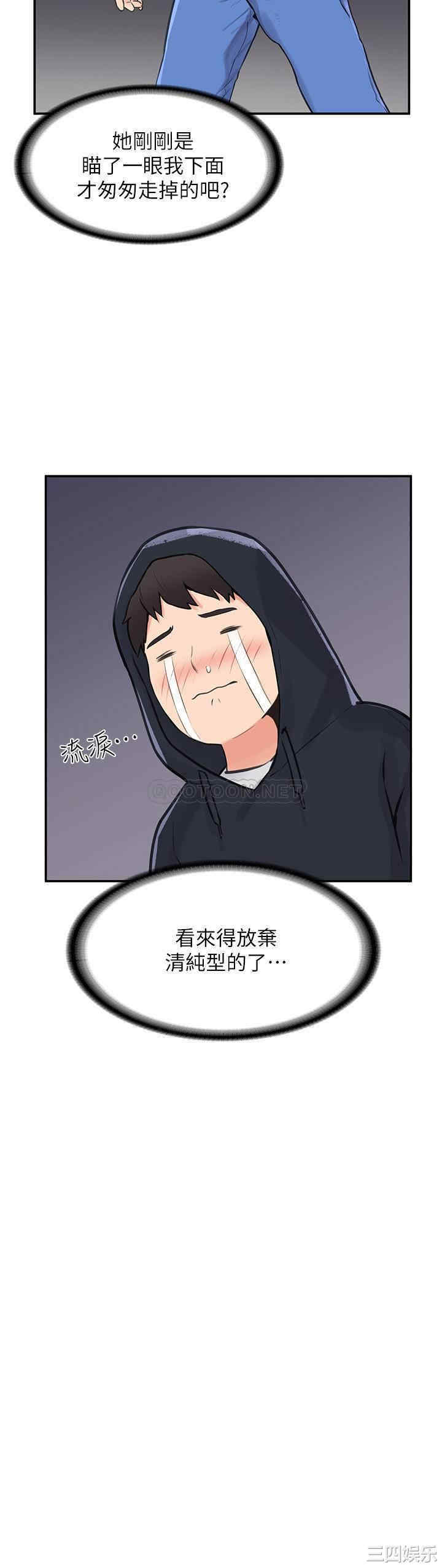 韩国漫画韩漫_大学棒棒堂-第2话在线免费阅读-韩国漫画-第25张图片