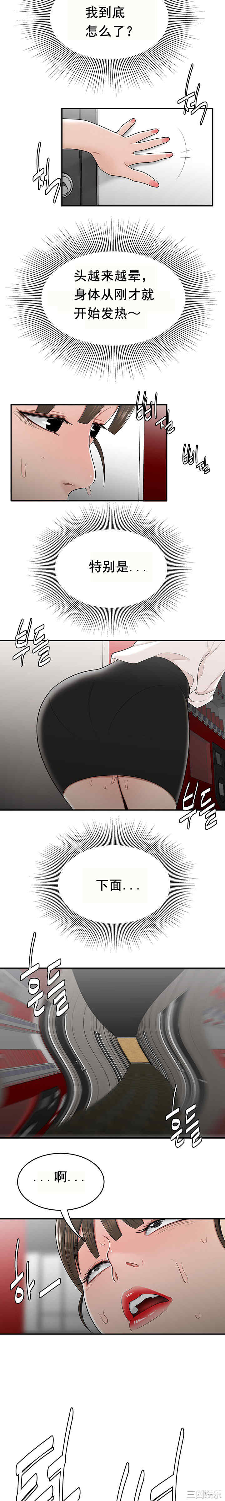 韩国漫画双标韩漫_双标-第28话在线免费阅读-韩国漫画-第7张图片