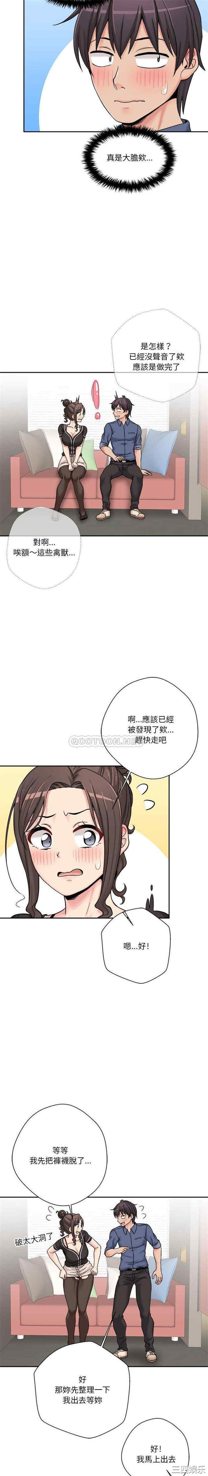 韩国漫画越线的二十岁/越界的20岁韩漫_越线的二十岁/越界的20岁-第24话在线免费阅读-韩国漫画-第8张图片