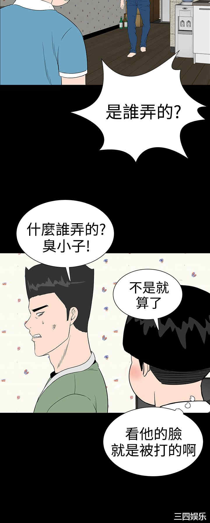 韩国漫画楼凤韩漫_楼凤-第21话在线免费阅读-韩国漫画-第25张图片