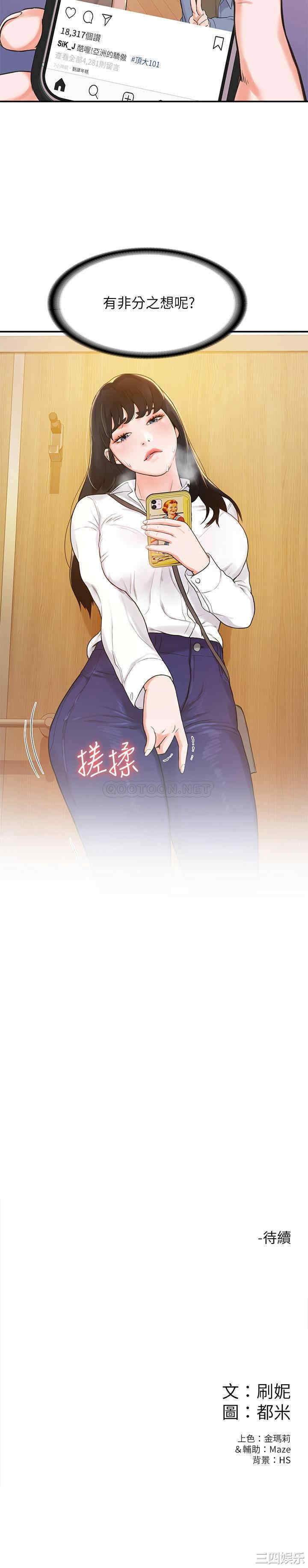 韩国漫画韩漫_大学棒棒堂-第2话在线免费阅读-韩国漫画-第27张图片