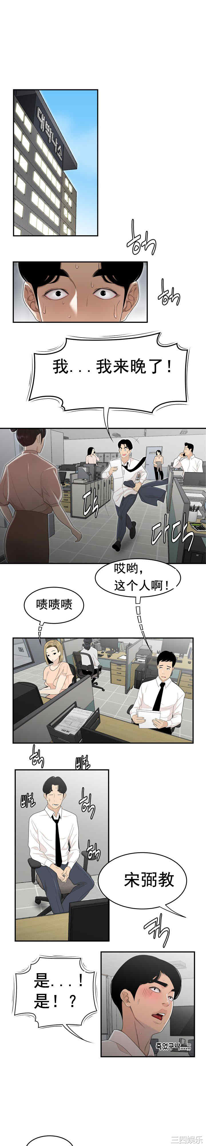 韩国漫画双标韩漫_双标-第4话在线免费阅读-韩国漫画-第13张图片