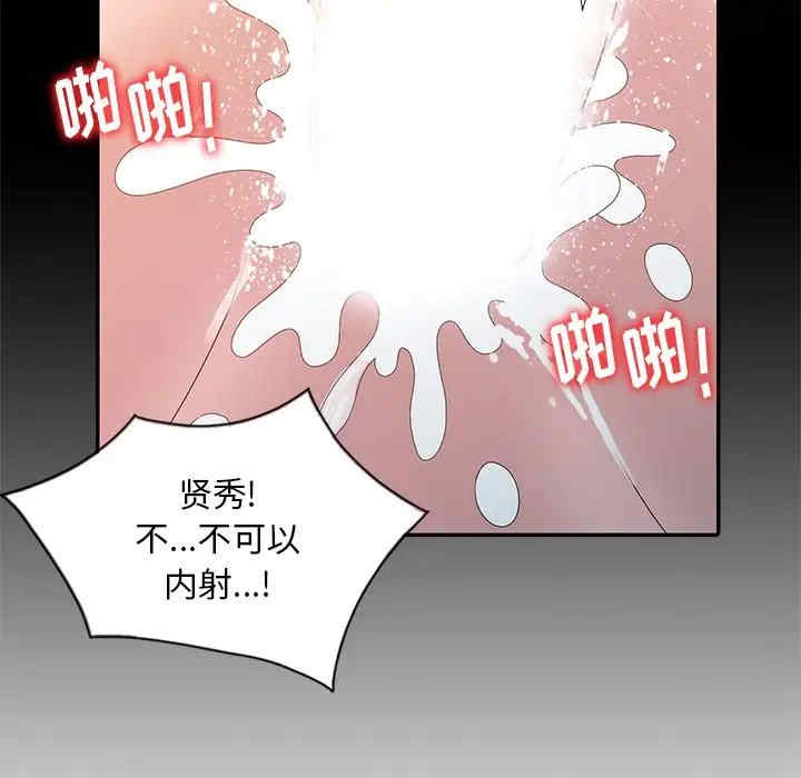 韩国漫画姐姐的秘密韩漫_姐姐的秘密-第23话在线免费阅读-韩国漫画-第100张图片