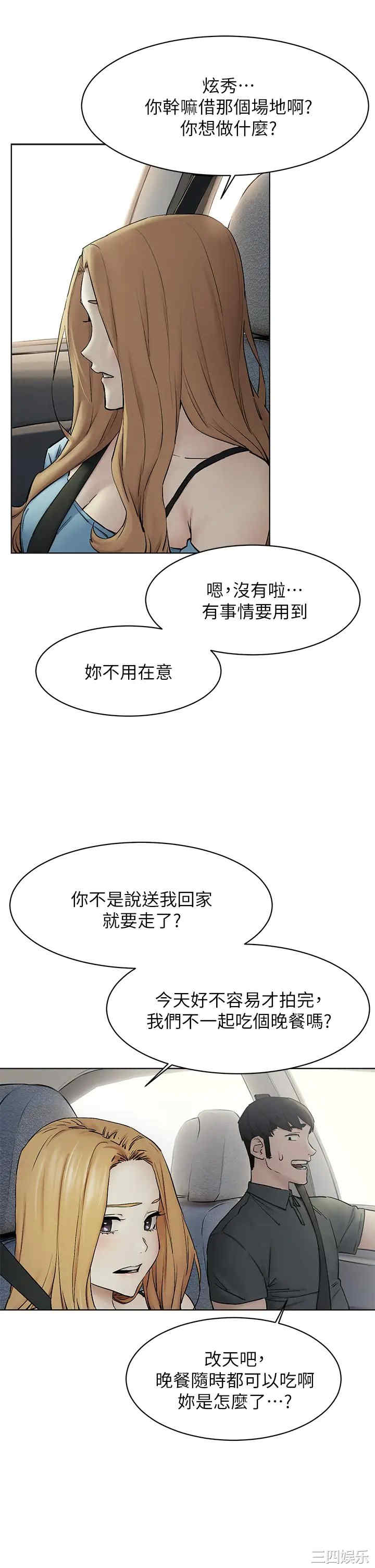 韩国漫画韩漫_冲突-第151话在线免费阅读-韩国漫画-第21张图片