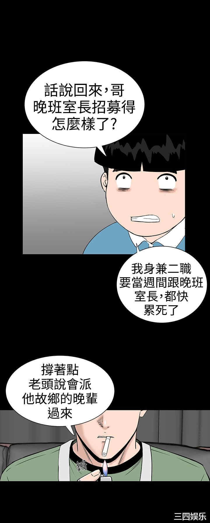 韩国漫画楼凤韩漫_楼凤-第21话在线免费阅读-韩国漫画-第27张图片