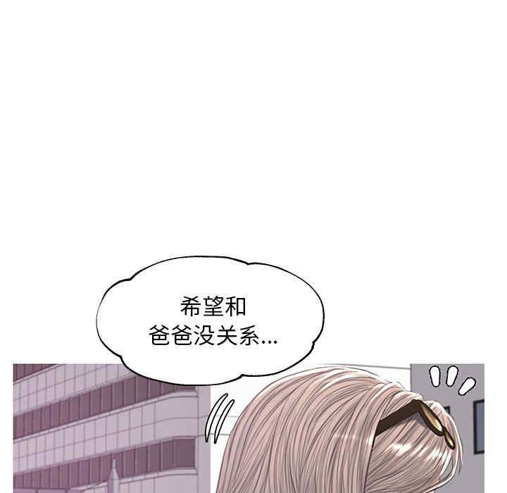 韩国漫画俏儿媳/媳妇单身中韩漫_俏儿媳/媳妇单身中-第52话在线免费阅读-韩国漫画-第137张图片