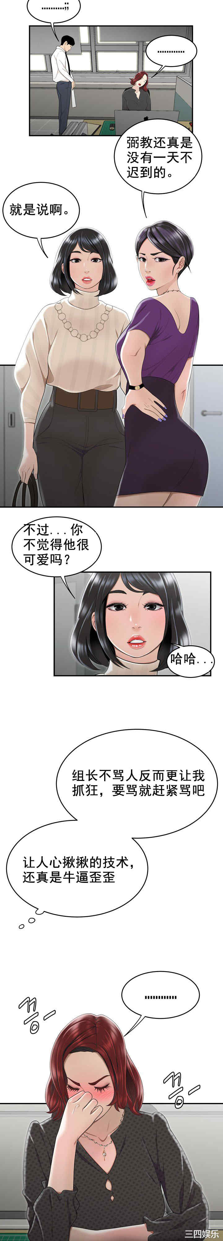 韩国漫画双标韩漫_双标-第4话在线免费阅读-韩国漫画-第14张图片