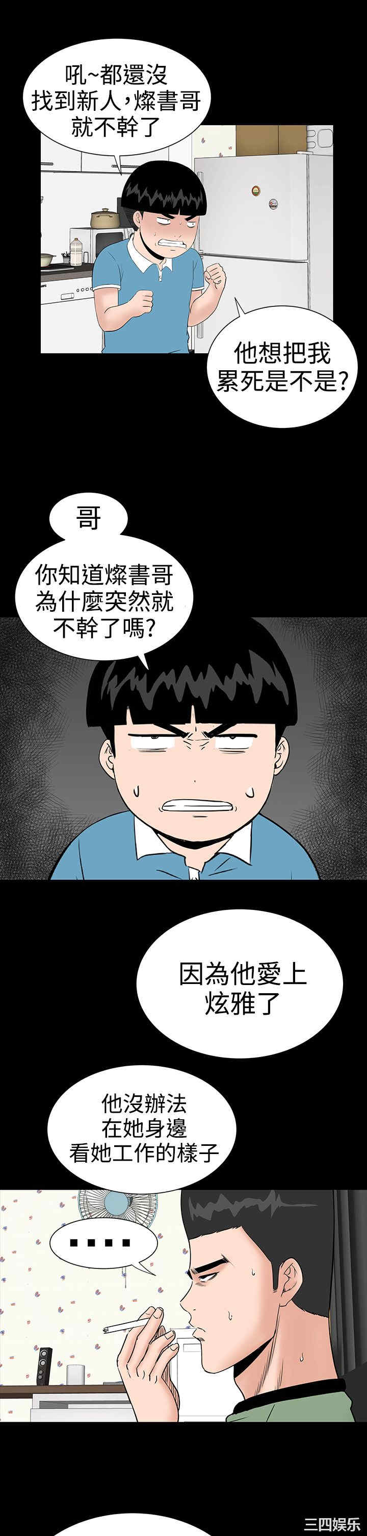 韩国漫画楼凤韩漫_楼凤-第21话在线免费阅读-韩国漫画-第28张图片