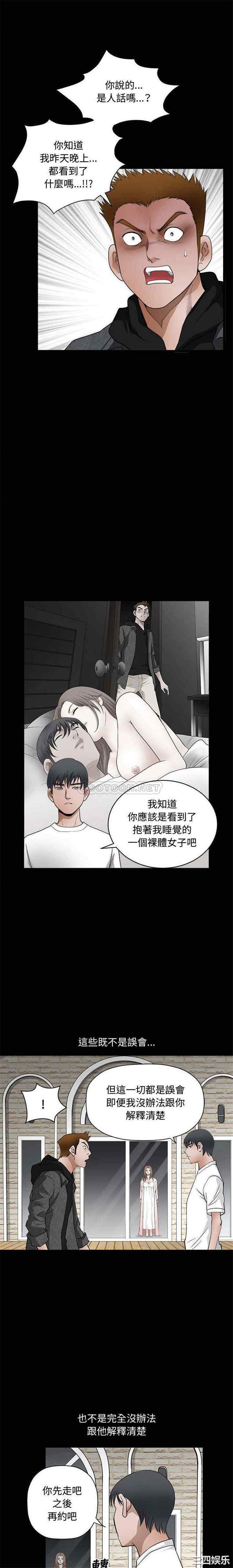 韩国漫画完美人偶韩漫_完美人偶-第27话在线免费阅读-韩国漫画-第6张图片