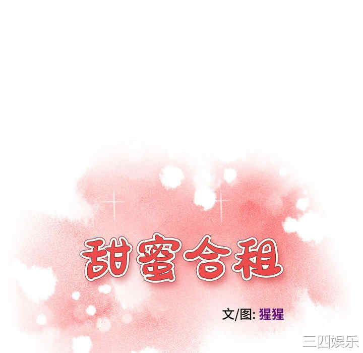 韩国漫画甜蜜合租/诚征女房客韩漫_甜蜜合租/诚征女房客-第5话在线免费阅读-韩国漫画-第10张图片