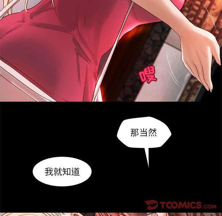 韩国漫画小说家的暧昧韩漫_小说家的暧昧-第15话在线免费阅读-韩国漫画-第62张图片