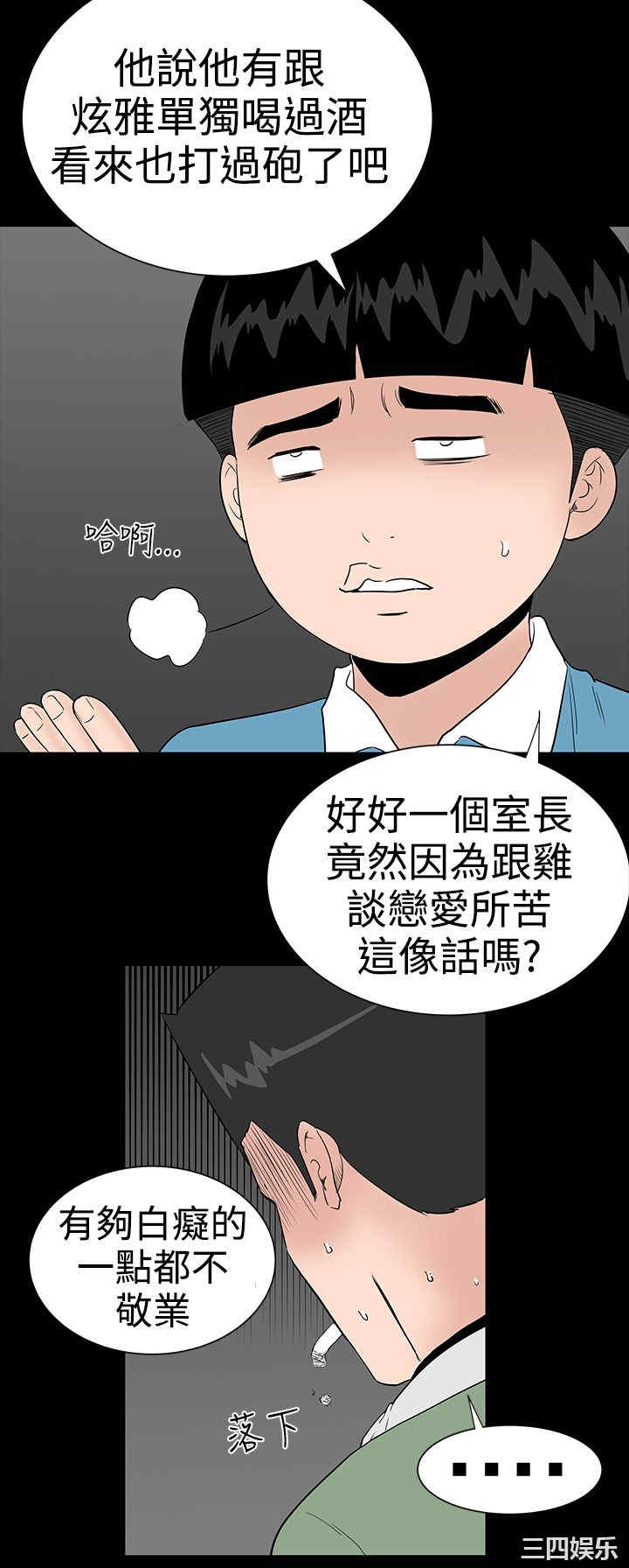 韩国漫画楼凤韩漫_楼凤-第21话在线免费阅读-韩国漫画-第29张图片