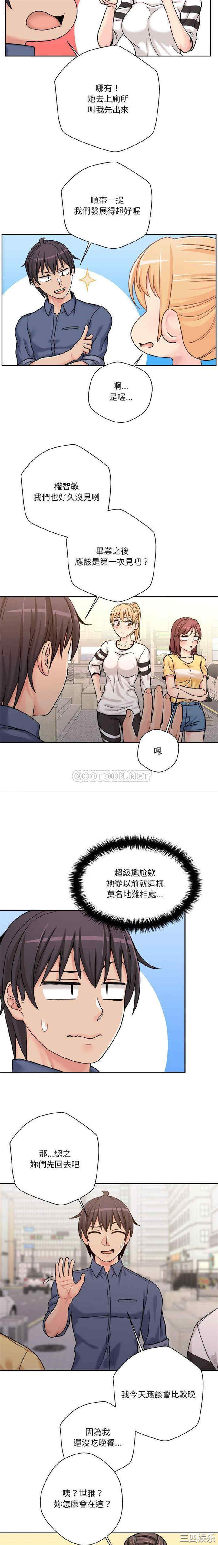 韩国漫画越线的二十岁/越界的20岁韩漫_越线的二十岁/越界的20岁-第24话在线免费阅读-韩国漫画-第11张图片