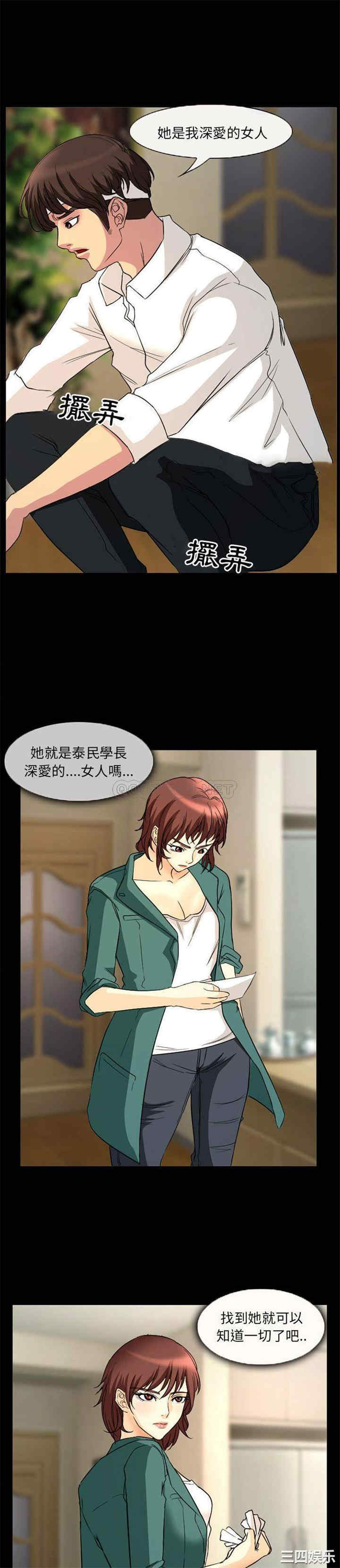 韩国漫画得不到邀请的回忆/不愿勾起的回忆韩漫_得不到邀请的回忆/不愿勾起的回忆-第31话在线免费阅读-韩国漫画-第1张图片