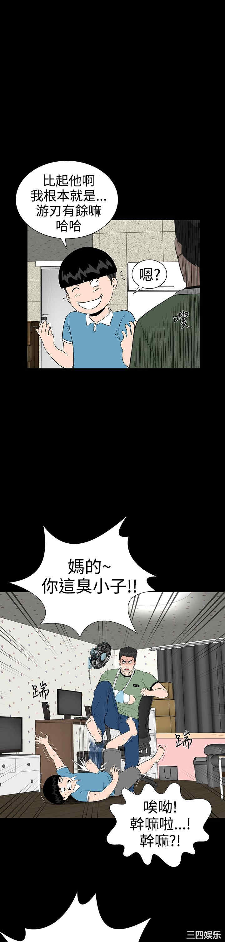 韩国漫画楼凤韩漫_楼凤-第21话在线免费阅读-韩国漫画-第30张图片