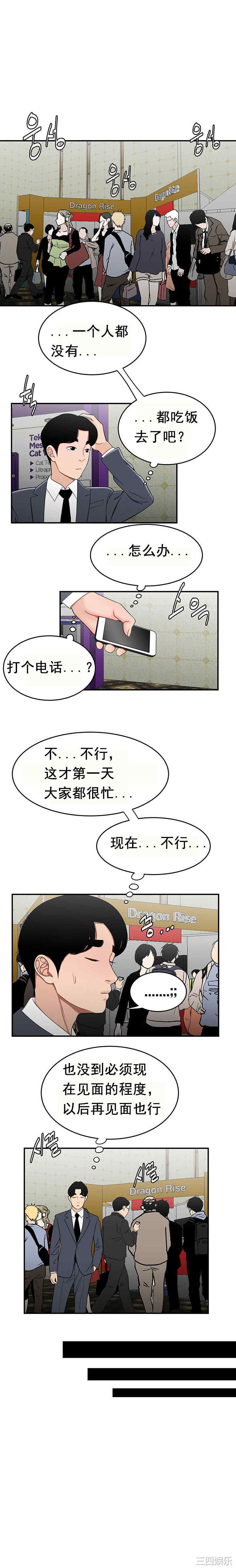 韩国漫画双标韩漫_双标-第28话在线免费阅读-韩国漫画-第10张图片