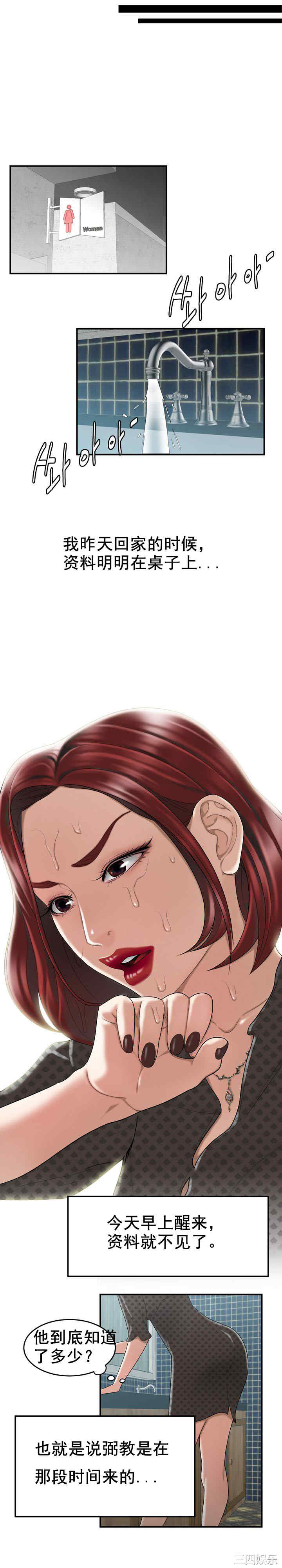 韩国漫画双标韩漫_双标-第4话在线免费阅读-韩国漫画-第16张图片